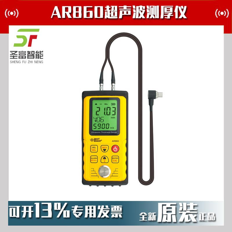 香港希玛AR860超声波测厚仪精密型膜厚度测量仪现货