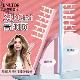 LMLTOP 发根蓬松梳单个装 鹿角梳子发缝梳按摩美发梳宽齿梳 SY700