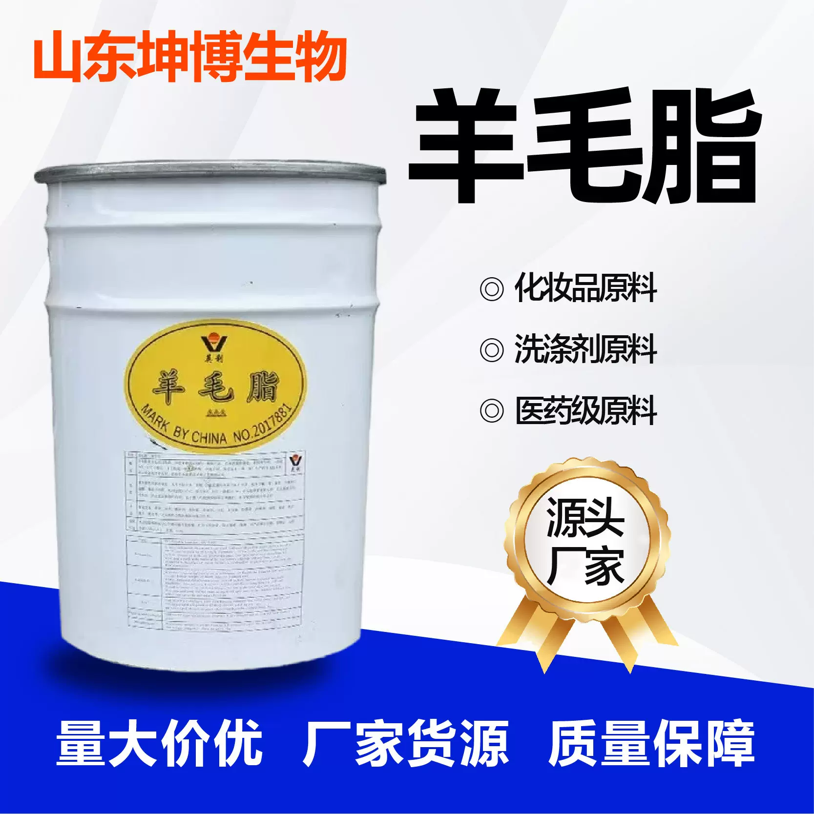 定制羊毛脂化妆品级渗透剂保湿油溶性无水医用级工业级羊毛脂