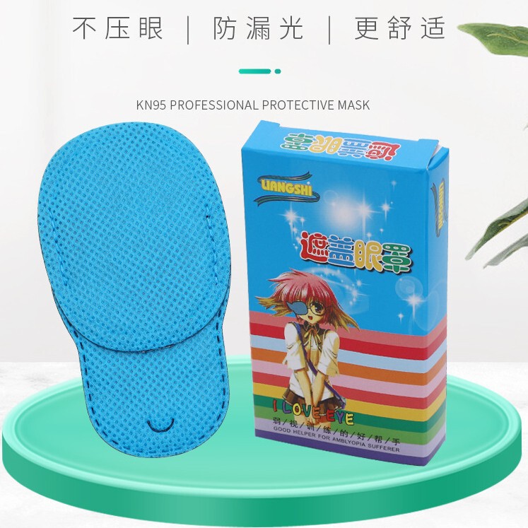Cover eye mask amblyopia training single cover eye mask safety and hygiene glasses accessories small size amblyopia eye mask