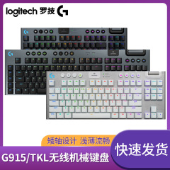 羅技G915XTKL無線超薄型機械キーボード電気競争ゲーム専用低軸トリガ周辺機器