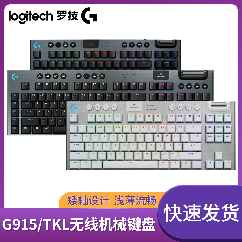 Logitech ультратонкая механическая игровая клавиатура G915