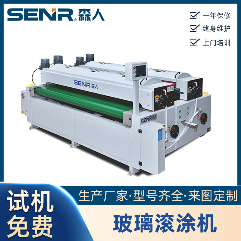 全自动玻璃双辊滚涂机 瓷砖背景墙着色滚涂设备 平面上漆涂装机厂