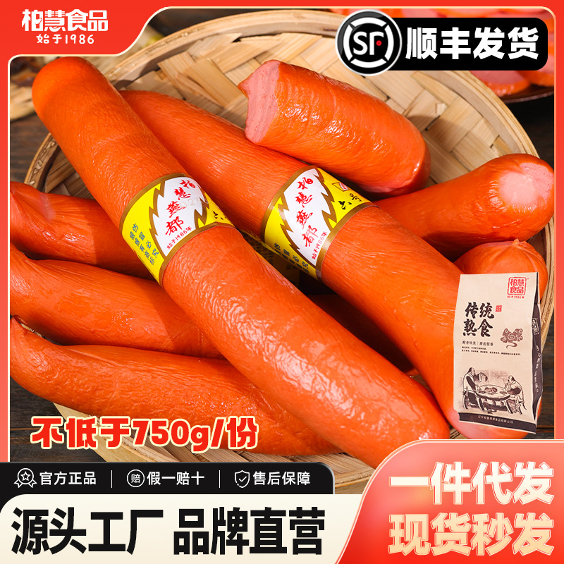 Bohui Yandu Food Northeast Specialty No. 6 Sausage Flavor Snack Traditional Chicken Sausage Manufacturer, Not Less Than 750g
