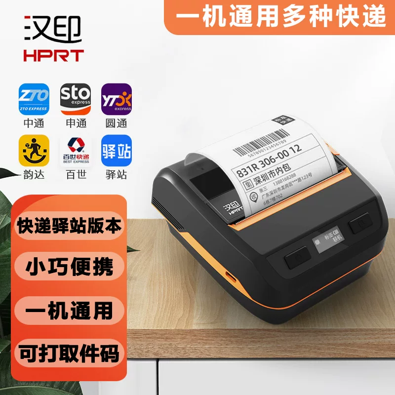 Hanyin Express Single Machine A300Q Small Portable Electronic Single Mobile Bluetooth Tag Thermal Printer