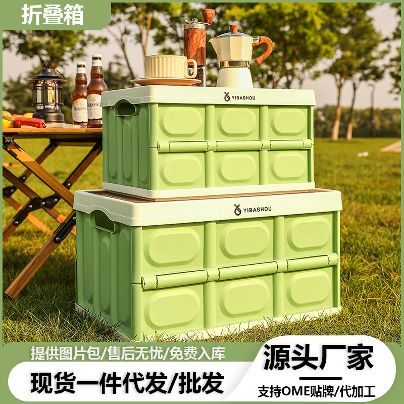 Outdoor Storage Box Car Trunk Organiser Car Folding Thickened Storage Box Plastic Toy Storage Box