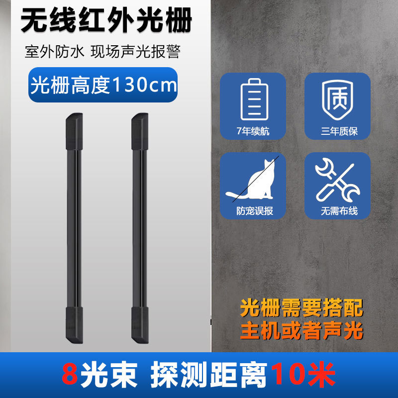 無線赤外線格子警報器屋外赤外線対射探知器玄関家庭用窓防犯警報器|undefined
