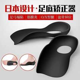 扁平足专用矫正鞋垫足弓支撑垫型腿外翻矫正器贴合足内神器均码