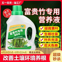 富贵竹专用营养液土培水培盆栽植物通用型花肥家用治黄叶生根烂根