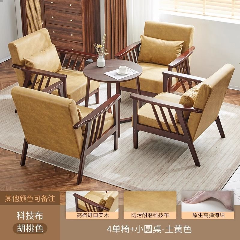 월넛 컬러 의자 4개 + 커피 테이블 - 흙빛 노란색 가죽 [노워싱 테크니컬 천]