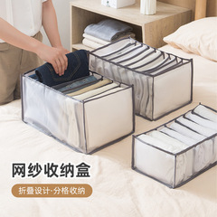 服ズボン収納収納収納袋ジーンズ収納ケース引き出し衣類仕切り袋タンス整理収納ボックス