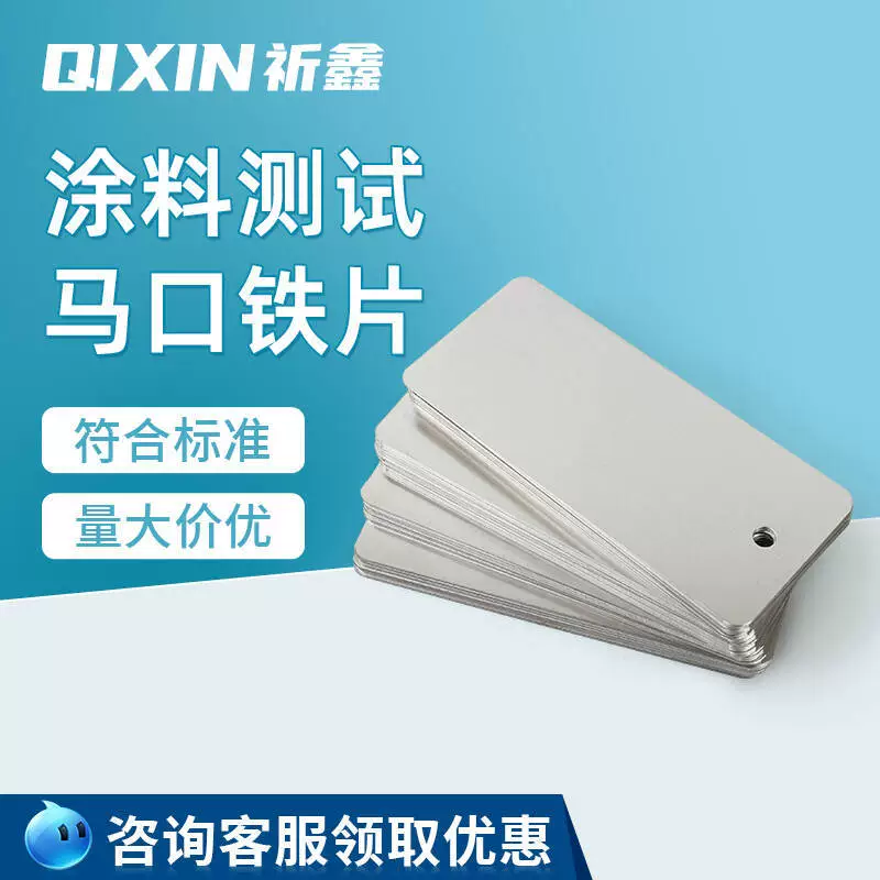 Test Cixin Test Test Test/Test Test Pass/Стандартная испытательная луженая пластина/доска для обнаружения покрытий