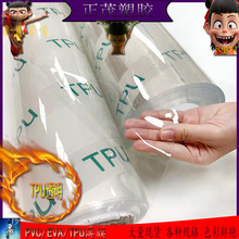 SֱNhoζTPUĤ͸۰֬ TPUĤߙny ִ