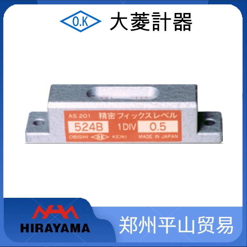 Obishi Keiki大菱计器 水平气泡 水平仪AS201  524B-0.5