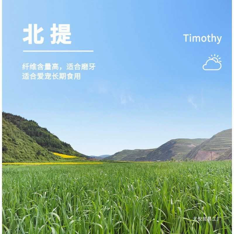 Оптовая продажа сена из травы кролика, сена тимофеевки, корма для кроликов и шиншилл, травы для морских свинок от фабрики AliExpress