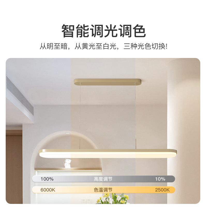 [Selección estricta] Lámpara de viento de crema moderna atmósfera minimalista 2025 nueva línea creativa de protección de ojos de espectro completo