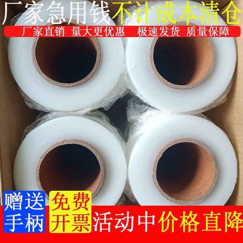 포장 필름 도매 50CM 전체 상자 보호 필름 PE 코팅 두꺼운 포장 PE 산업 포장 필름 대형 롤 스트레치 필름