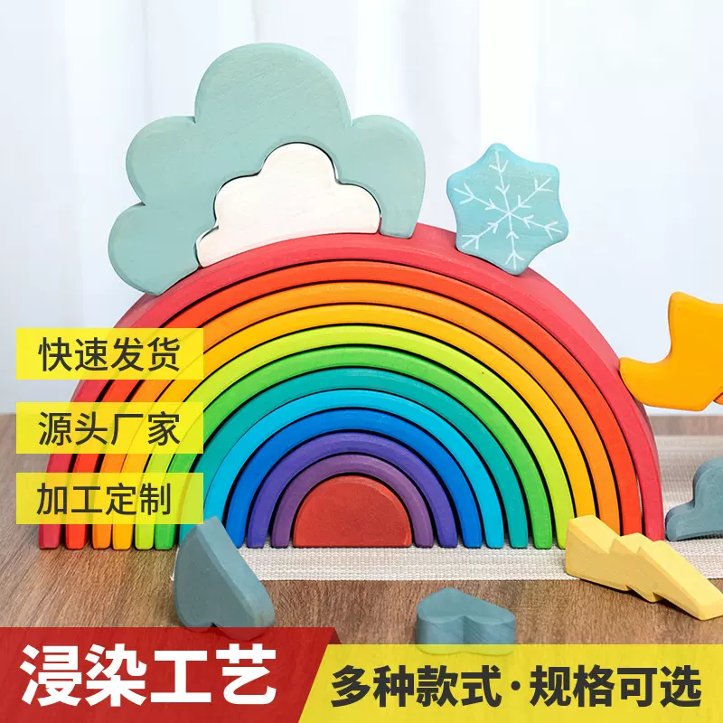 木制浸泡染色叠叠高玩具彩虹积木椴木 积木类堆叠金字塔跨境玩具
