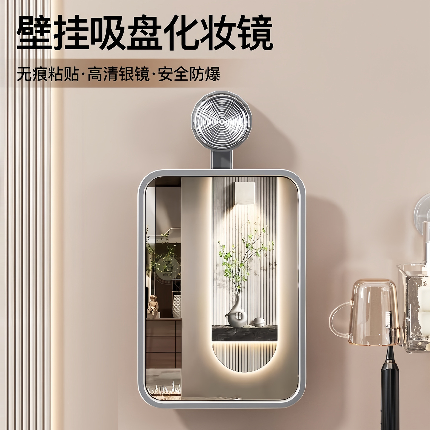 Suction Cup Makeup Mirror Storage Rack Without Punching Bathroom Wall-Mounted Mirror Bathroom Storage High-Definition Waterproof Vanity Mirror
