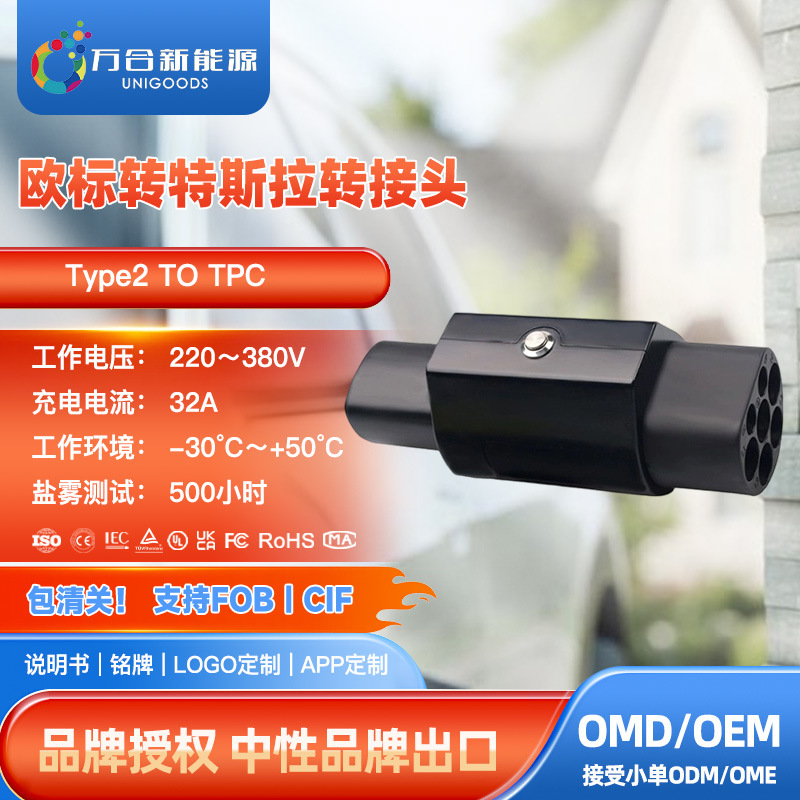 Type2Totpc/Nacs European Standard Ac Ac Pile to Charging Special Standard Vehicle Conversion Head European to Special Conversion Adapter