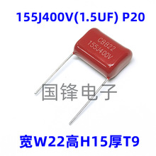 CBB22ٻĤ400V155J 155K 1.5UF _15/20/25MM h
