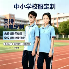 冲锋衣、裤;广告衫polo;工装、制服