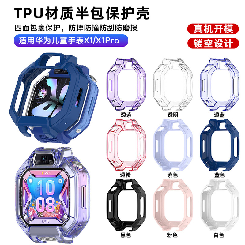 Suitable for Huawei Supernova X1 Watch Tpu Half-Cover Protective Case X1 Pro Kidsren's Phone Watch Transparent Soft Case Suitable for Huawei Supernova X1 Watch Tpu Half-Cover Protective Case X1 Pro Kidsren's Phone Watch Transparent Soft Case