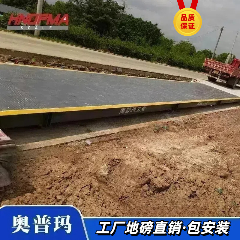 河南100吨抗压耐用汽车衡 U型结构9米电子地称地磅价格有优势