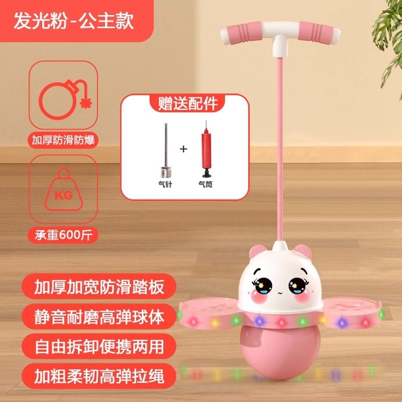 야광모델 [프린세스 핑크 점핑볼]에는 펌프가 포함되어 있습니다.