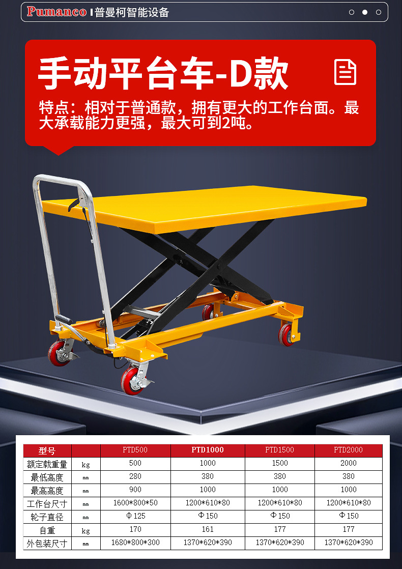Platform Truck Pt150A-Pt500A Manual Lifting Hand Push Pedal Translation Small Mobile Work Platform Truck