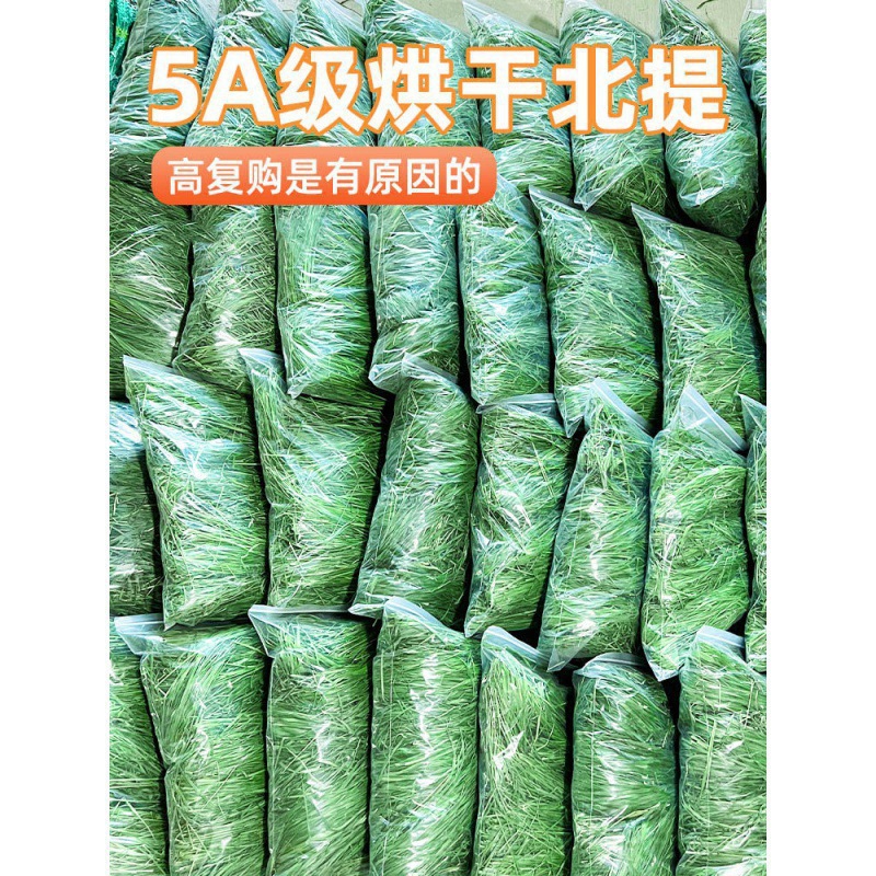 兔子草提摩西干草晒干烘干叶北提豚鼠猪饲料牧草兔粮一件代发直销