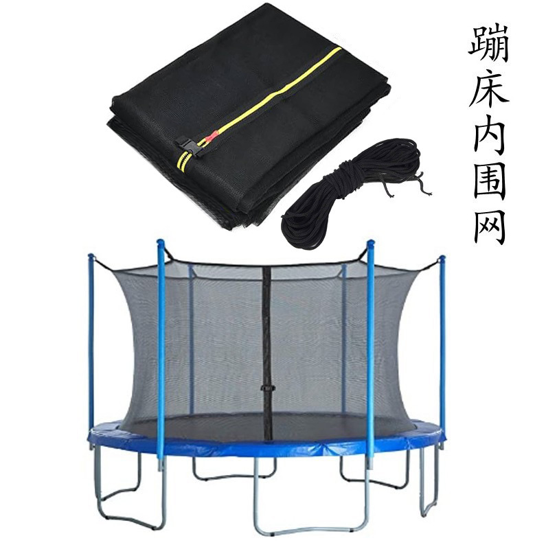 Cross-Border Trampoline Protection Net, Safety Net, Trampoline, Trampoline Protection Net, Fence Accessories, Nylon Protective Net, Inner Fence