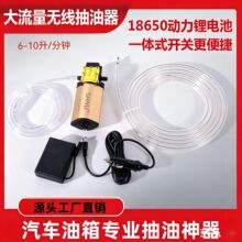 实誉汽车电动抽油器锂电池点烟器款抽油泵钢丝绳引线抽油管