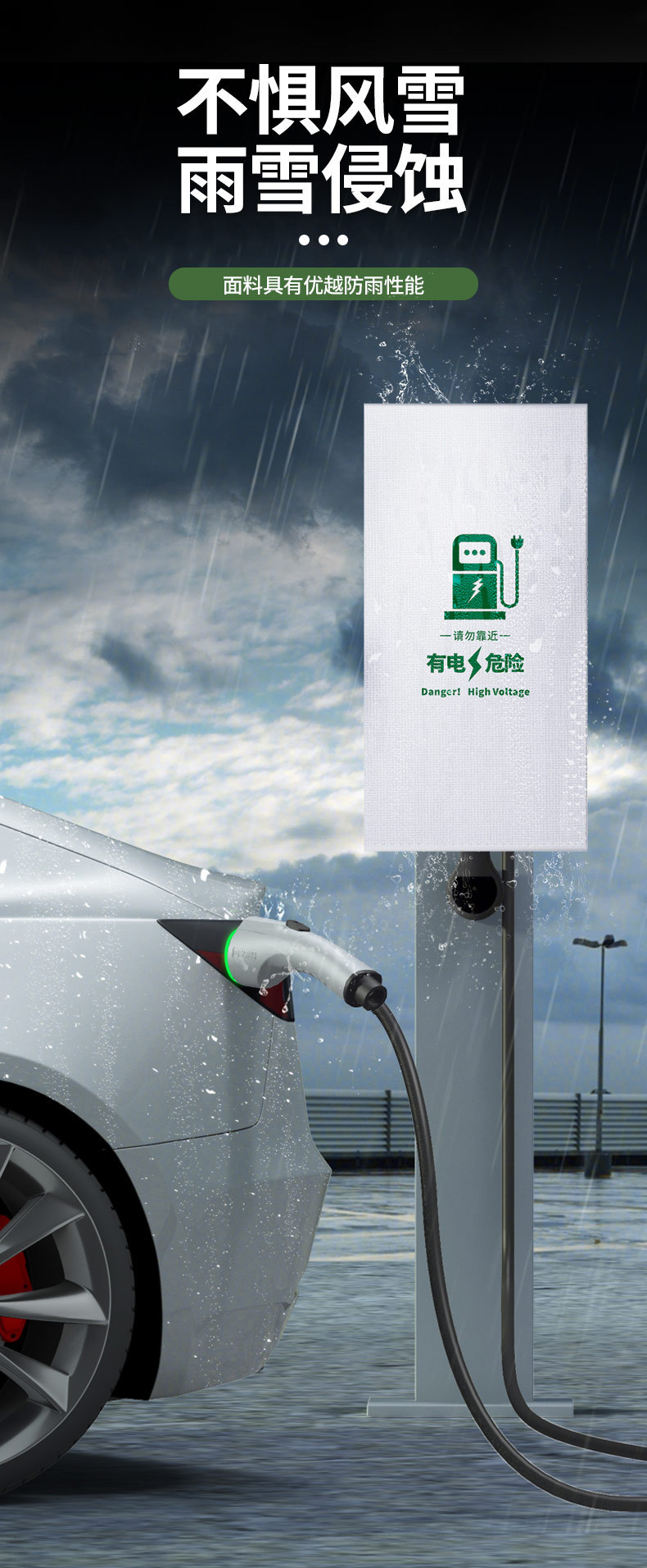 New Energy Electric Vehicle Charging Pile Rain Cover Outdoor Waterproof Cover Dustproof Snowproof Rainproof Charging Pile Protective Cover