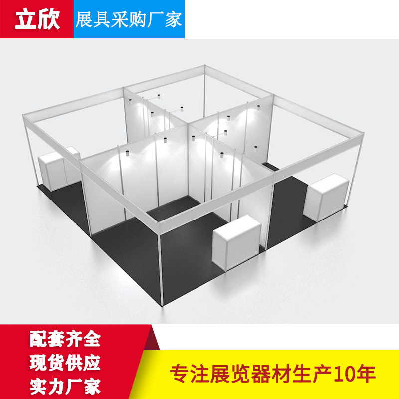 工厂直供八棱柱铝材展会展架3×3标摊展位展柜拆装标摊
展板