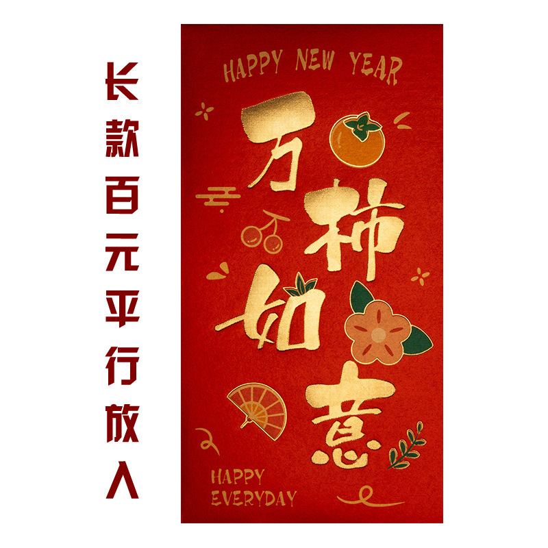 港版高档龙凤呈祥利是2026新款马年百元创意个性过年红包logo批发|undefined
