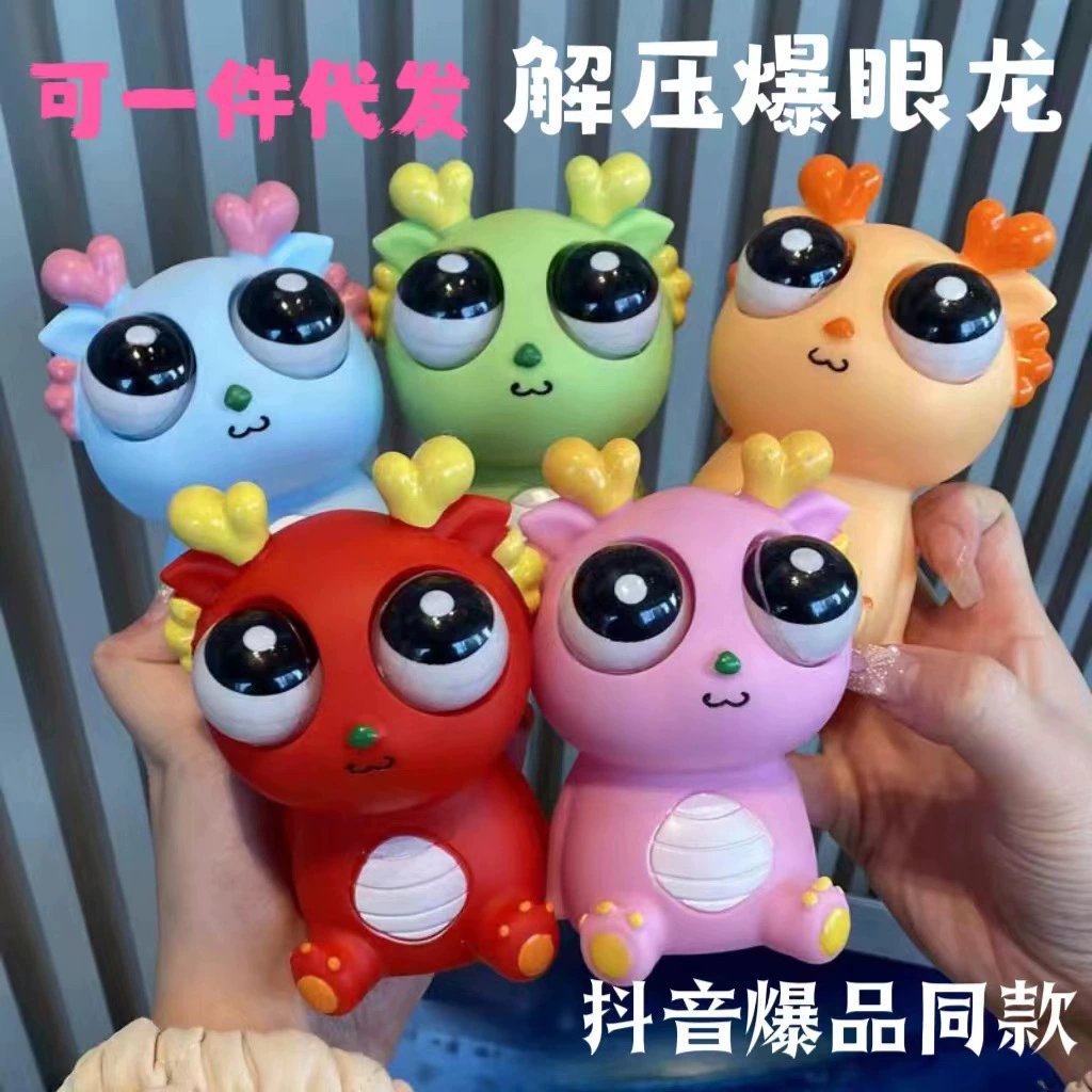 Смешная игрушка, антистресс
