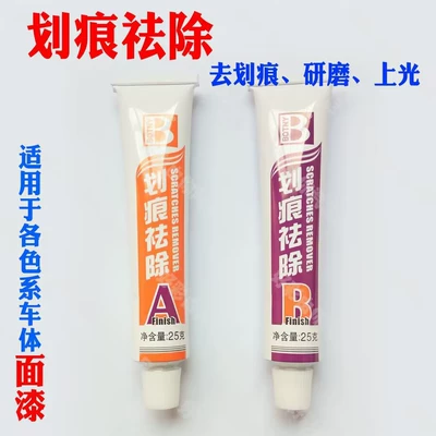 BaoCili car scratch remover Car wax