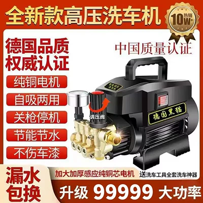 Household Cleaning Machine Powerful Car | Car washing machine