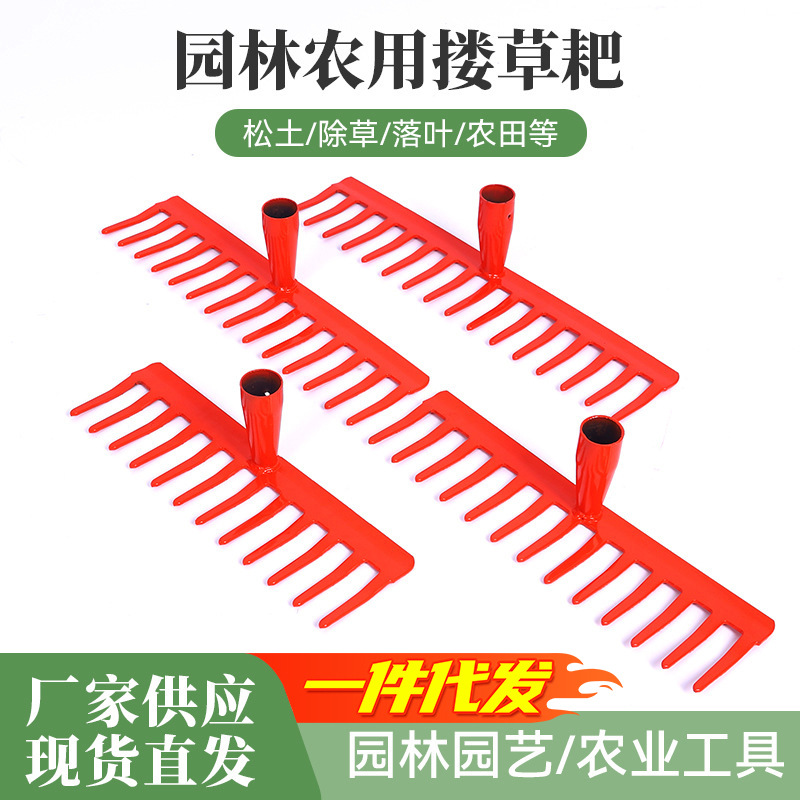农用搂草耙子树叶落叶耙草坪搂草树叶家用庭院打扫落叶长柄工具