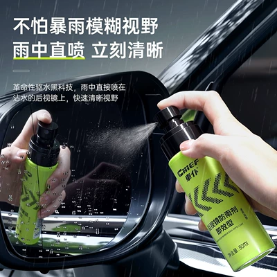Glass agent Rain Repellent Glass Waterproof