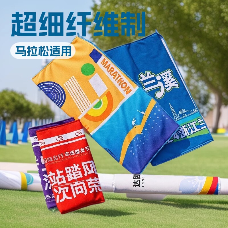 Sports Towel Marathon Slogan Ice Towel Microfiber Printed Star Running Fitness Bath Towel