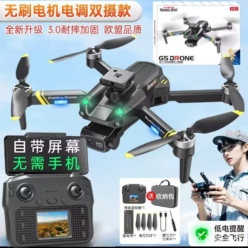 brushless unmanned remote control