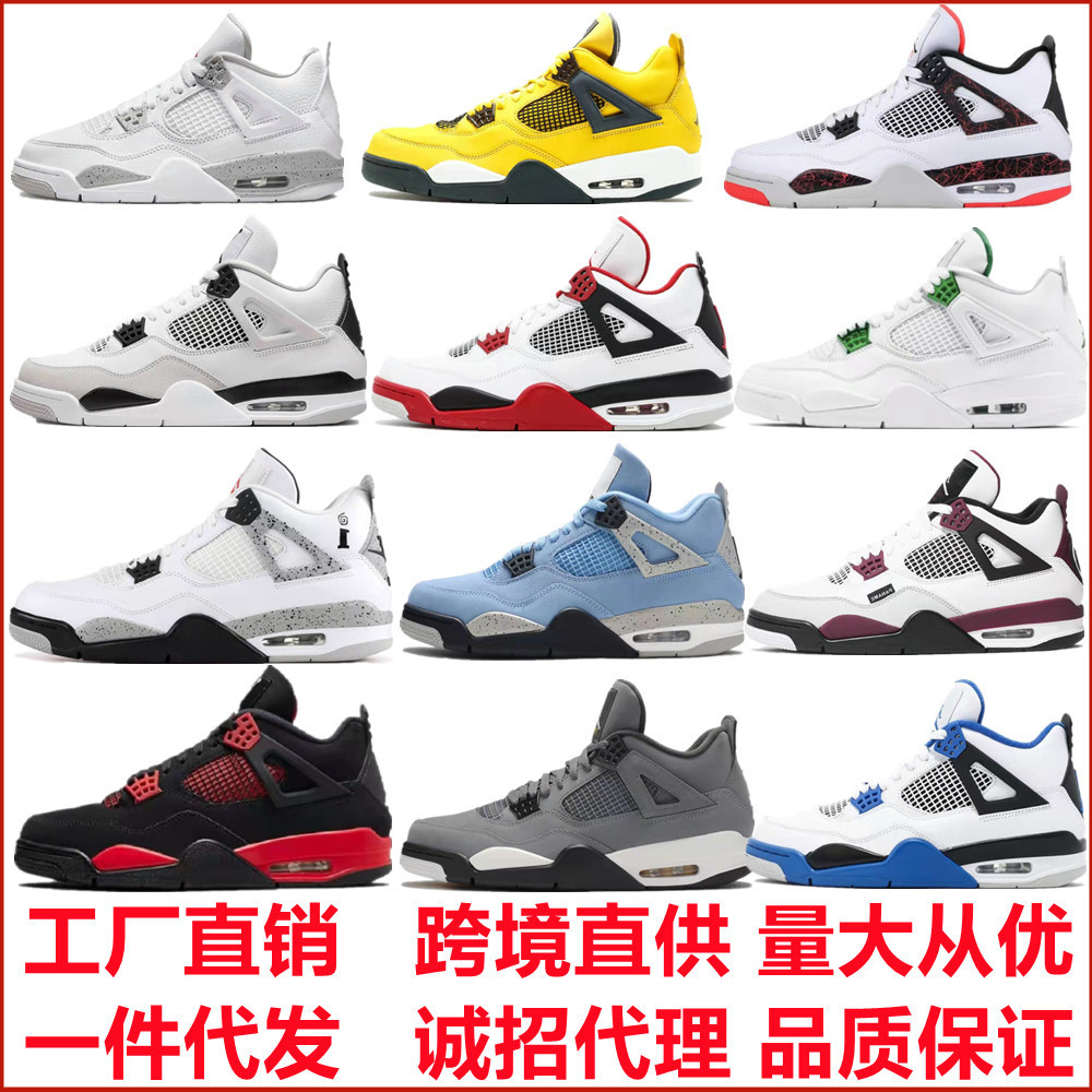 Fábrica de calzado Putian, suministro directo transfronterizo de zapatillas de baloncesto aj4 amarillo eléctrico, blanco París, gato Thor Joe 4 para hombre y mujer, duraderas