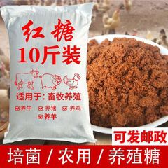 畜産用黒糖 黒糖粉末 5kg バルク水産動物用農業発酵EM菌黒糖