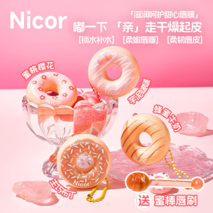 Nicor Nogoya Donut Lip Mold Moisturizing Care Sweetheart Lip Mold Lip Balm Lip Balm Care Hair
