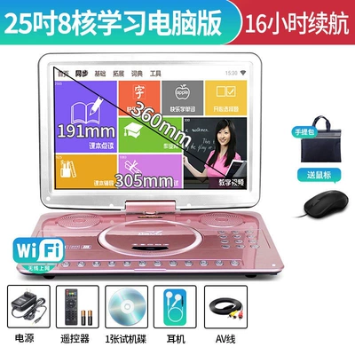Car DVD player — player for the elderly - 25inch-learning-computer-version8-core-8gwireless-mouse16-hours-battery-life-official-standard-configuration