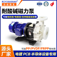 日益国宝AMX大流量耐酸碱磁力泵 化学溶液废气塔化工磁力泵厂家