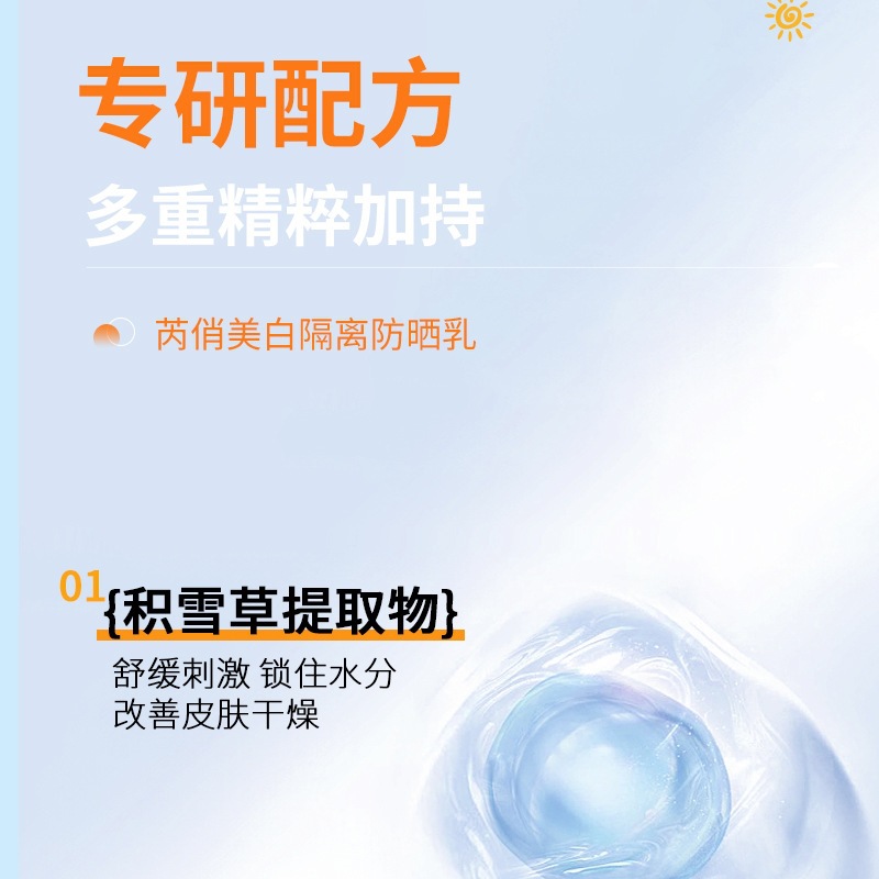 La crema de protección solar de aislamiento blanqueador de acero antihidratación antitranspiración anti-UV blanqueador duradero de aislamiento protector solar 3 - en - 1