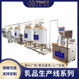不锈钢牛奶发酵罐 食品级酸奶牛乳发酵设备 奶吧中优酸乳发酵